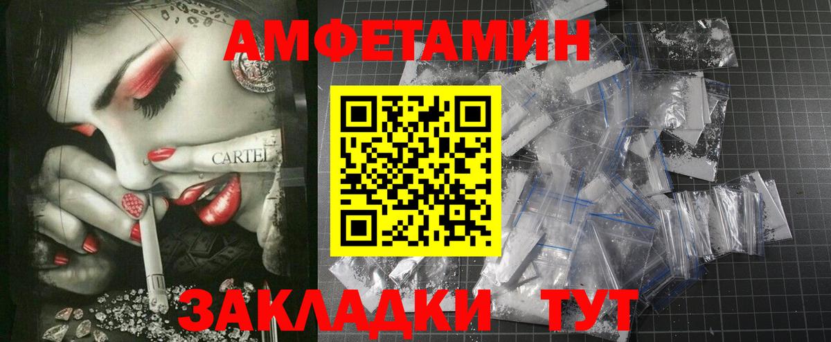 АМФ Розовый  Вход с VPN  Amphetamine  Фролово 