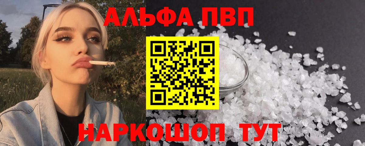 А ПВП Crystall  APVP Crystall  Вход с VPN  Фролово  А ПВП Crystall 