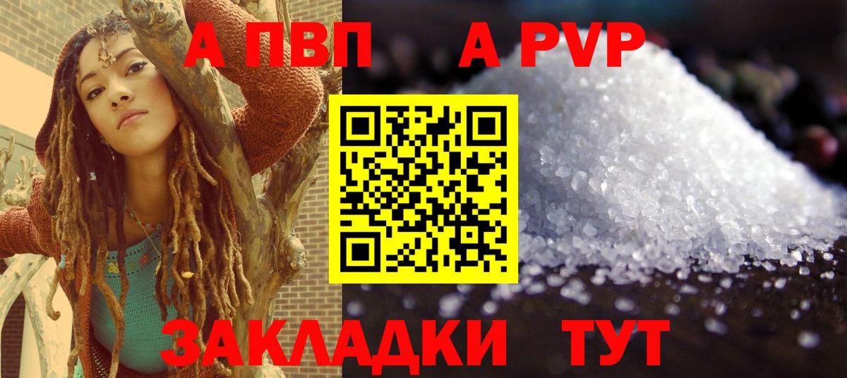 Alfa_PVP VHQ Фролово