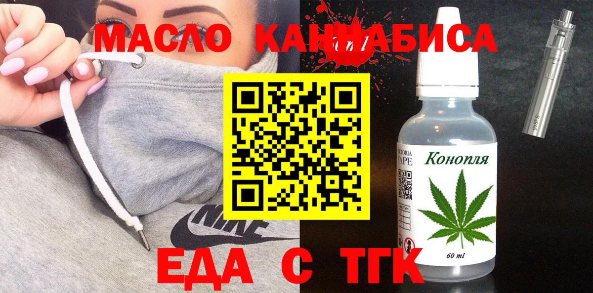 Фролово  Cannafood марихуана  Вход с VPN 