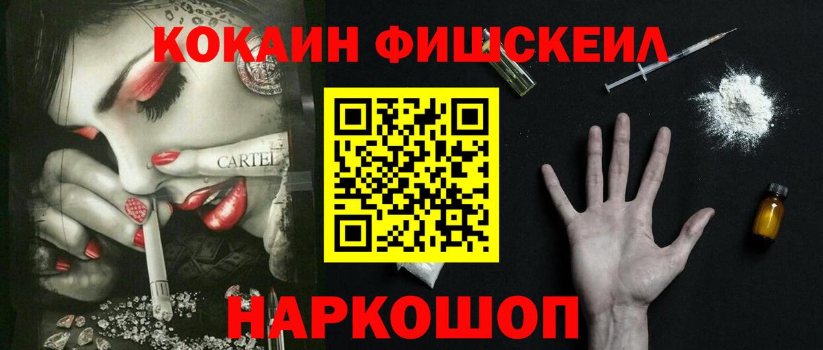 Cocaine  COCAIN Fish Scale  Вход с VPN  Фролово  Cocaine 99% 