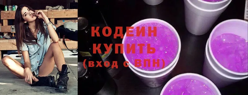 Codein Purple Drank  где можно купить   Фролово 