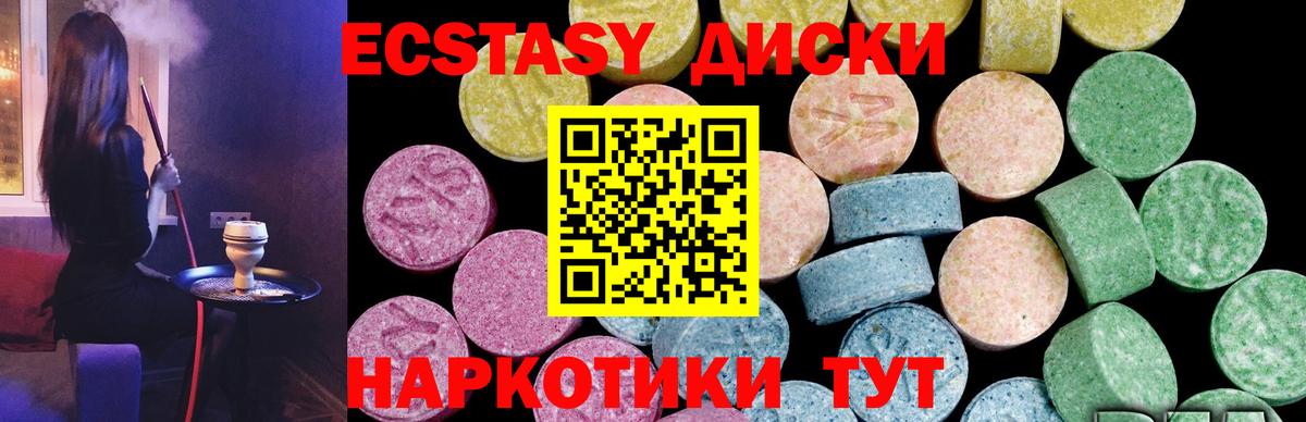 ЭКСТАЗИ 300 mg Фролово