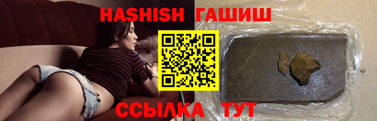 ГАШ hashish Фролово