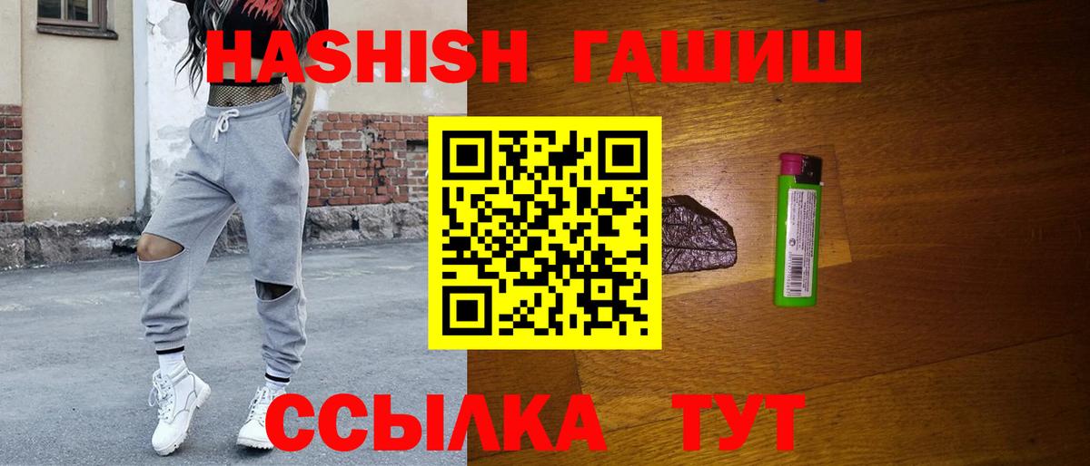 Фролово  Гашиш Cannabis  Вход с VPN  ГАШИШ Изолятор 