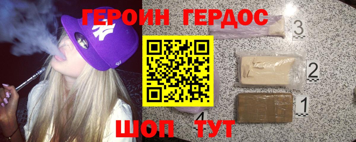 Фролово  Героин  Вход с VPN  ГЕРОИН VHQ 