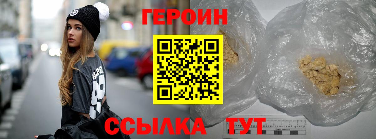 ГЕРОИН гречка Фролово