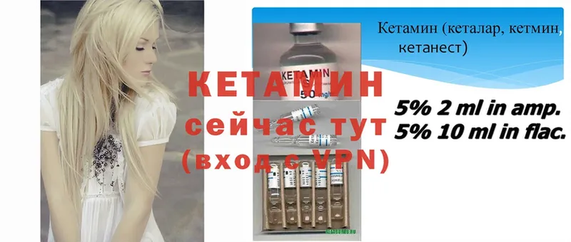 где найти   Фролово  КЕТАМИН ketamine 