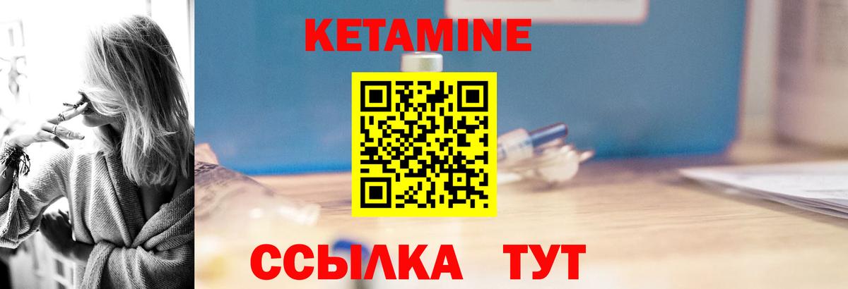 Фролово  КЕТАМИН VHQ  Вход с VPN  Кетамин ketamine 