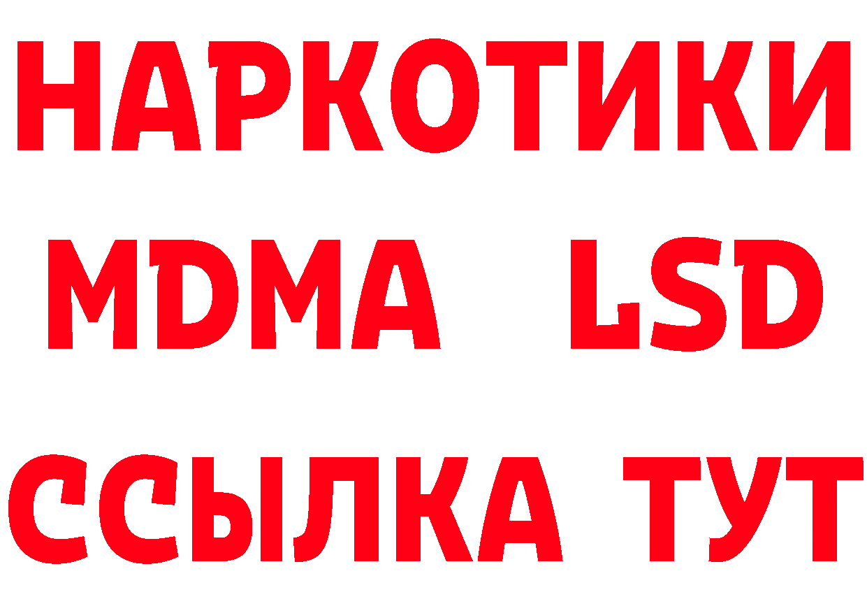 БУТИРАТ оксибутират как зайти дарк нет блэк спрут Фролово