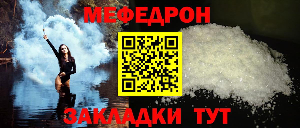 Фролово  МЯУ-МЯУ mephedrone  Вход с VPN  Меф  МЯУ-МЯУ VHQ 