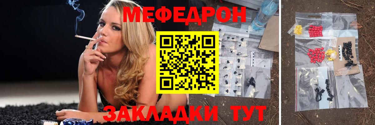 Меф мяу мяу кристаллы Фролово