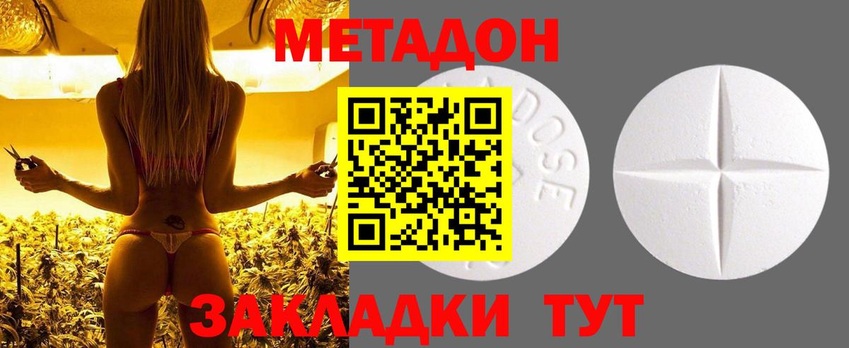 Метадон белоснежный  Вход с VPN  Фролово 