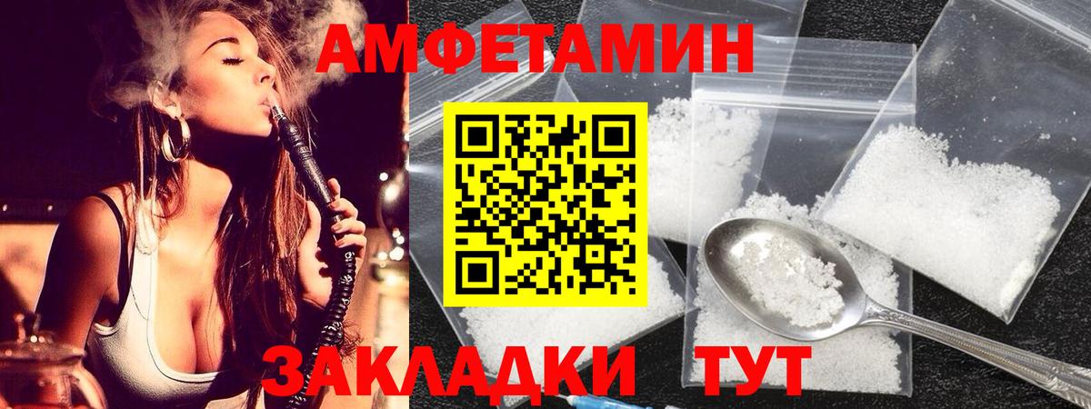 МЕТАМФЕТАМИН пудра  Вход с VPN  Фролово 