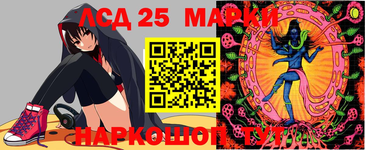 Марки 25I-NBOMe 1500мкг Фролово