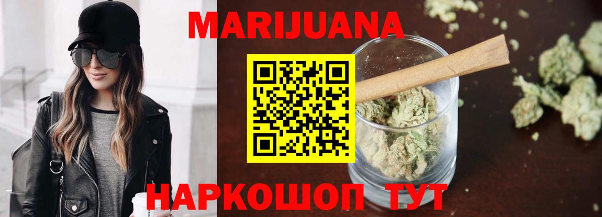 Фролово  Конопля гибрид  Вход с VPN  Конопля THC 21%  Каннабис сатива 